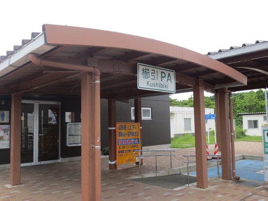 Kushibiki Parking Area Outbound