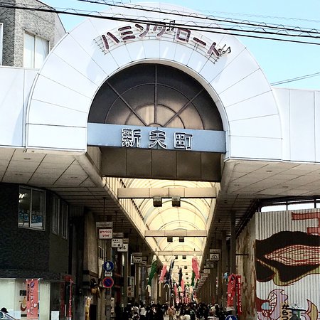 Humming Road Shintencho
