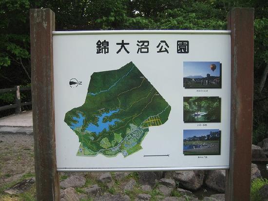 Nishiki Onuma Park