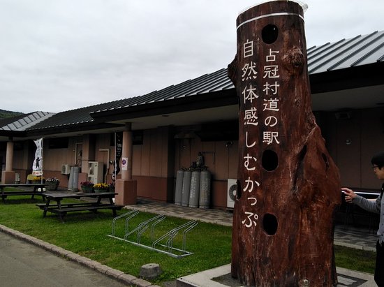 Michi-no-Eki Shizen Taikan Shimukappu