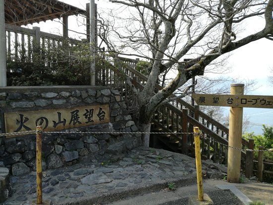 Hinoyama Observatory