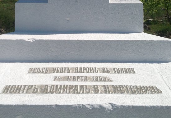 Rear Admiral Istomin Death Place Memorial