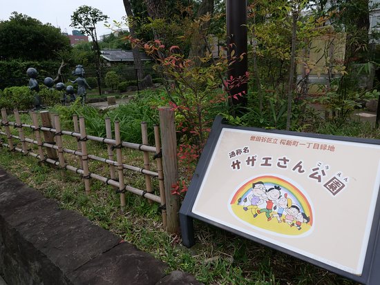 Sazae-san Park
