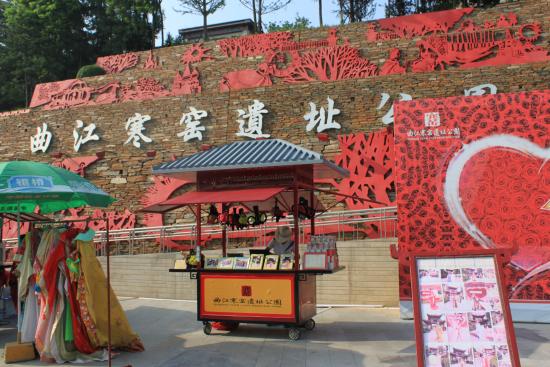 Qujiang Cool Cave park