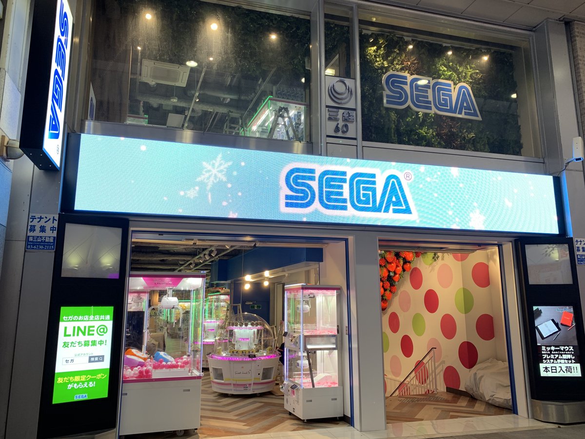 Sega Sendai