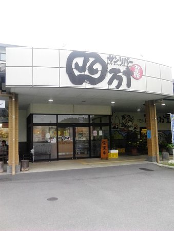 Sun River Shimanto Bussankan
