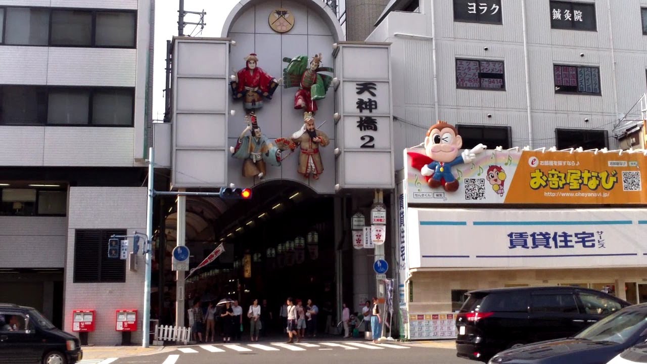 Tenjimbashi Shopping Street