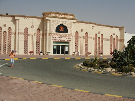 Sharjah Natural History Museum and Desert Park