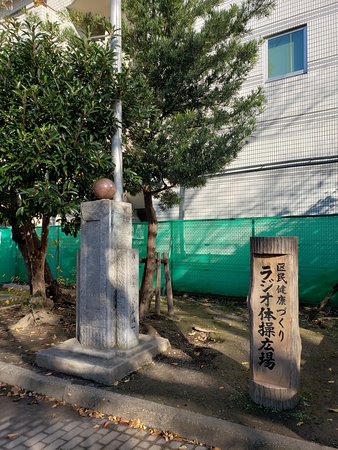 Ryogoku Park
