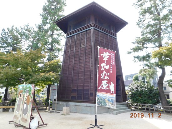 Fudabakashi Park