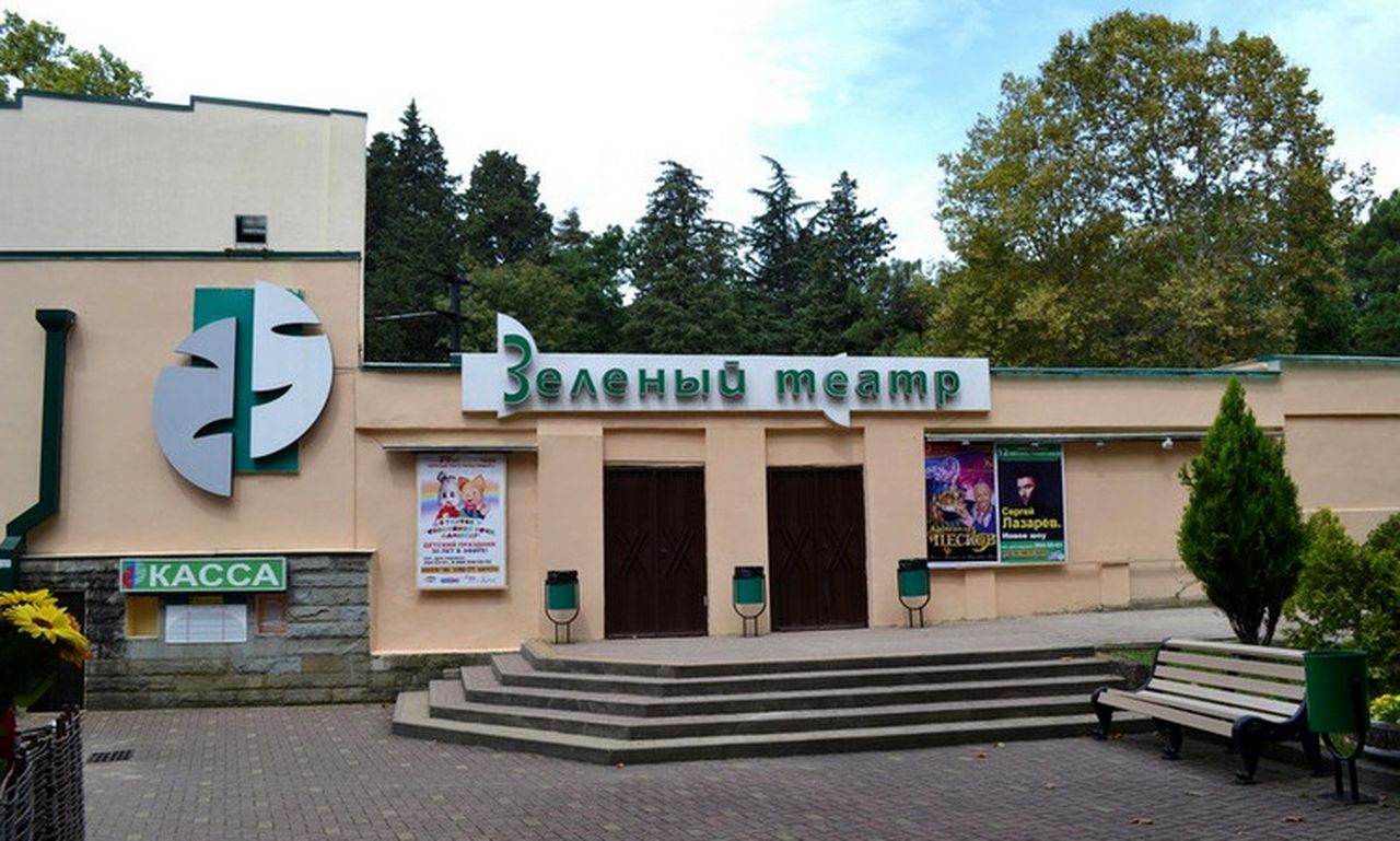 Green Theatre