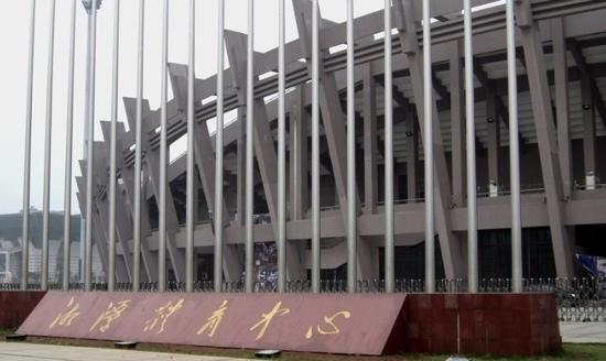Xiangtan Sports Center