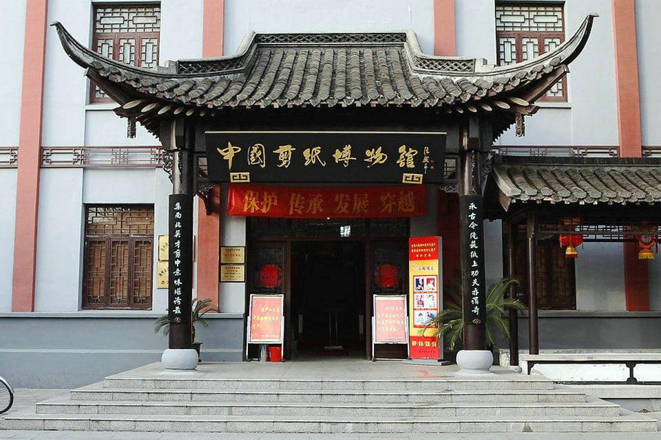 Chinese Paper Cutting Museum
