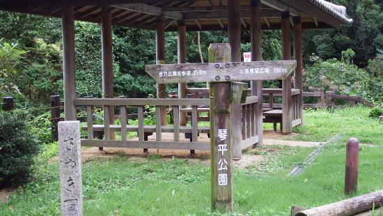 Kotohira Park