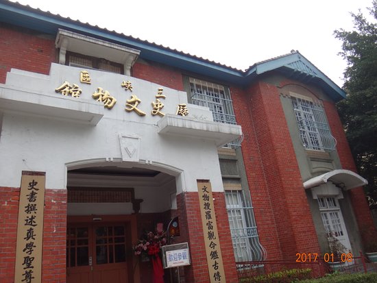 Sanxia History Museum
