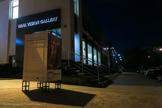 Ural Vision Gallery