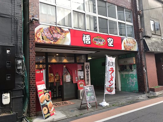 Gyoza Street