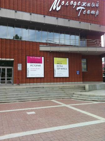 Karima National Youth Theater