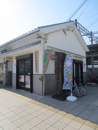 Uda City Tourist Information Center Uda Midokoro