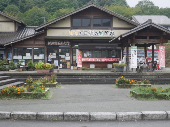 Michinoeki Innai