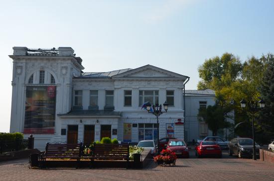 Ulyanovsk Regional Philharmonic Society