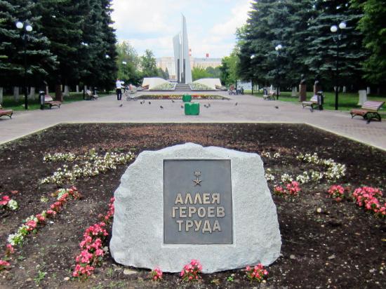 Alley of Heroes of Labour