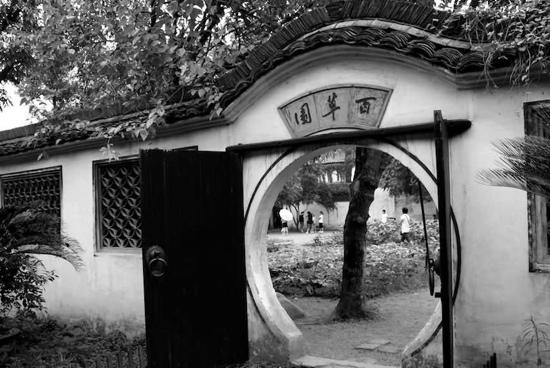 Baicao Garden of Shaoxing
