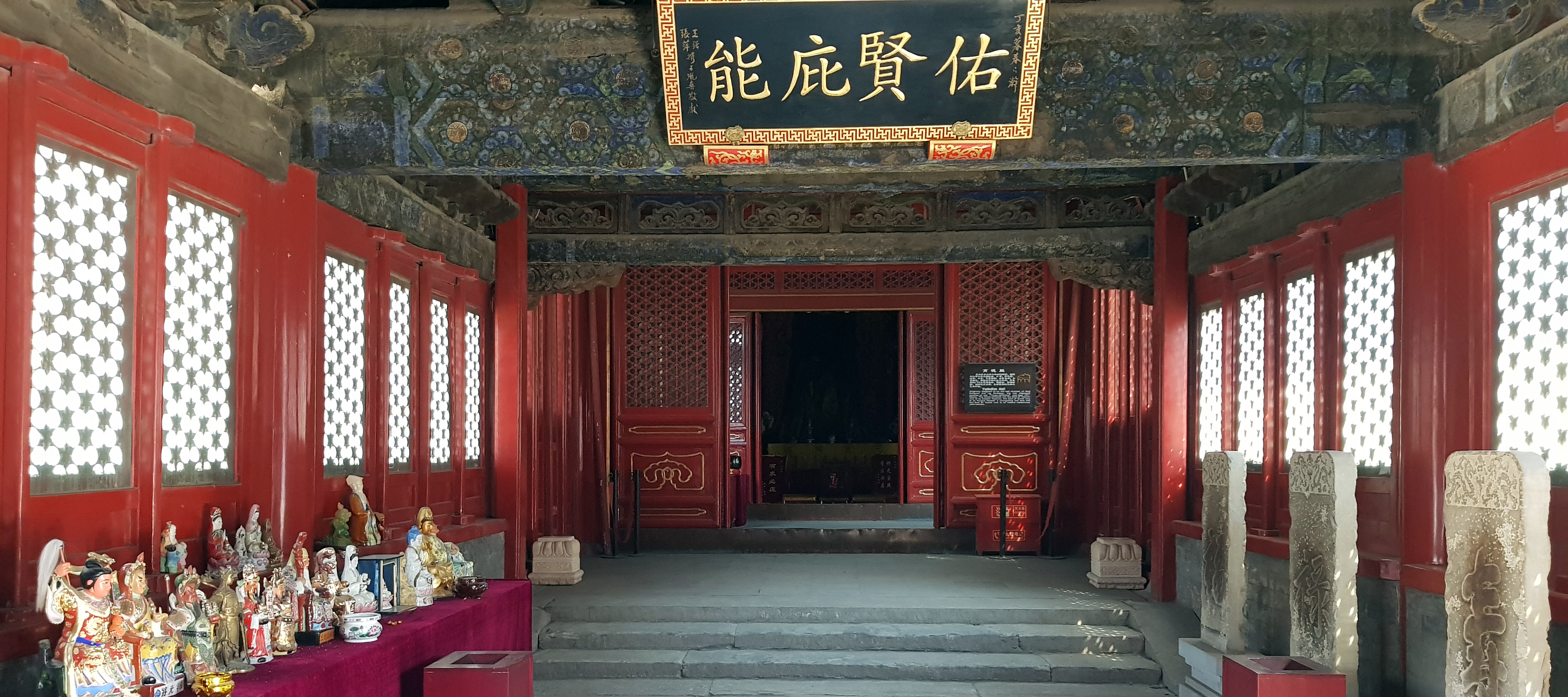 Beijing Folklore Museum