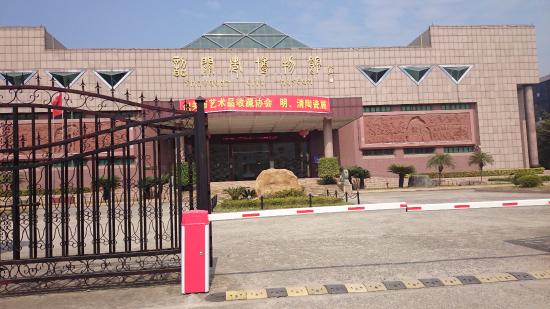 Shaoguan Museum