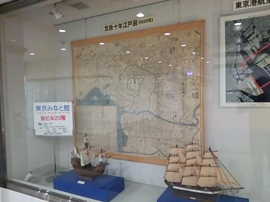 Tokyo Port Museum