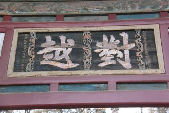 Duiyuefang Bell Tower