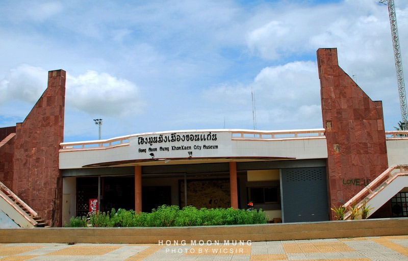Hong Mun Mang or Khon Kaen City Museum