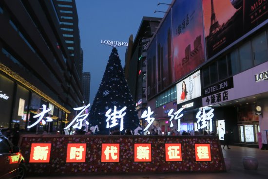 Taiyuan Pedestrian Street