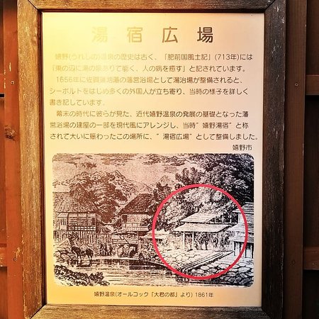 Yushuku no Hiroba (Ashi Yu Mushi Yu)