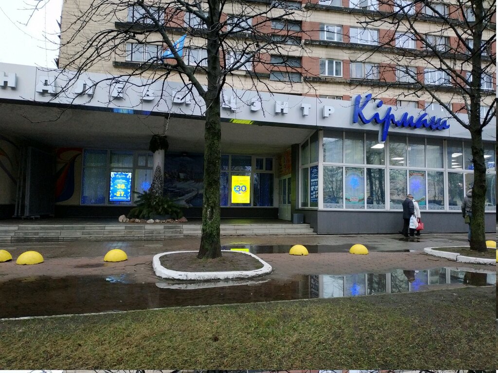 Mall Kirmash