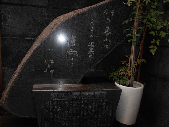 Oda Sakunosuke Literary Monument Fufuzenya