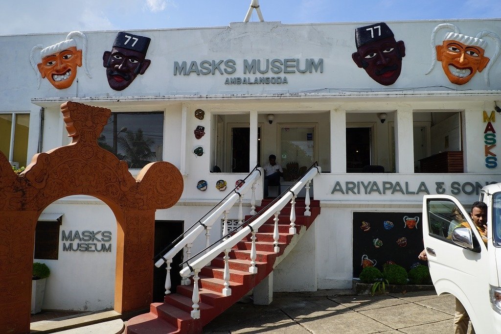 Ariyapala Mask Museum