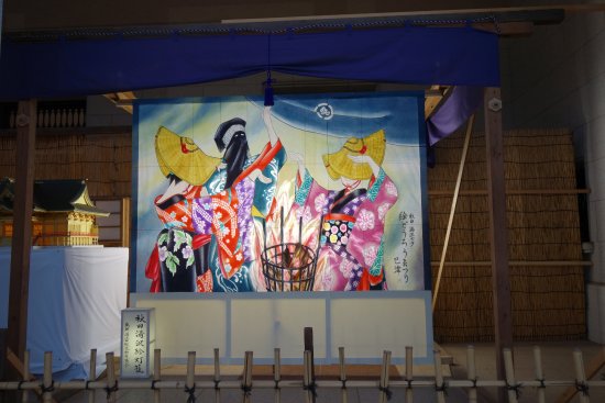 Yushukan