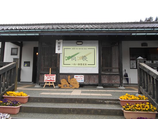 Ikko Ikki History Museum