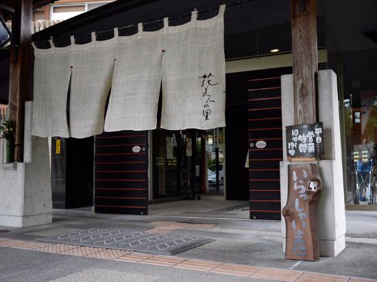 Hanabijin no Yu