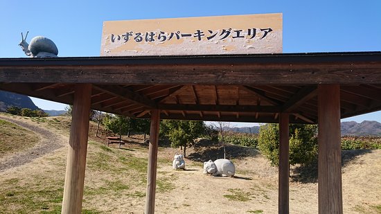 Izuruhara Parking Area (East Bound)