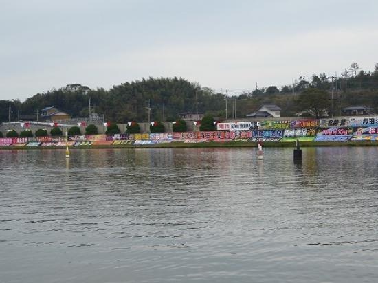 Boat Race Ashiya