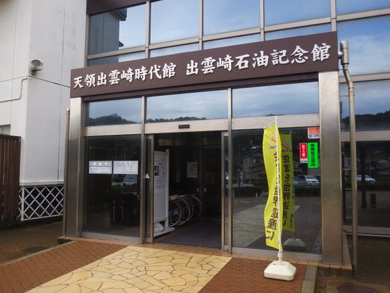 Michi-no-Eki Echigo Kawaguchi