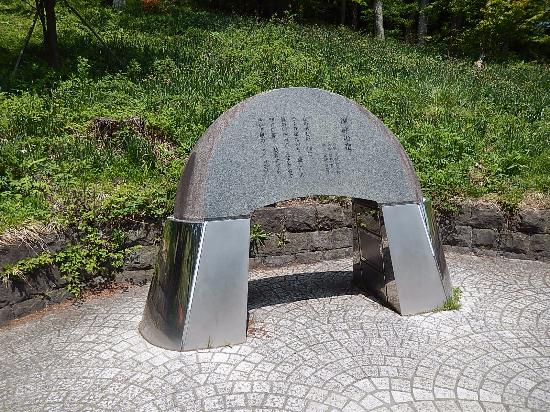 Kohannoyado Memorial Park