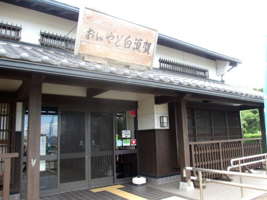 Onyado Shirasuka