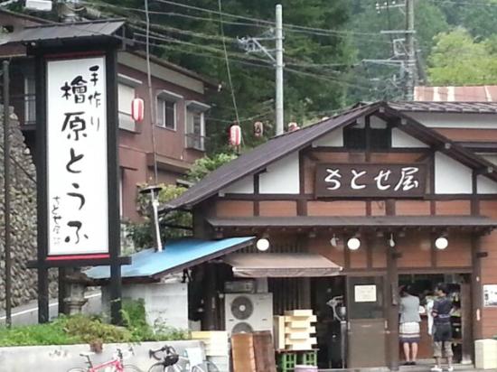 Chitoseya