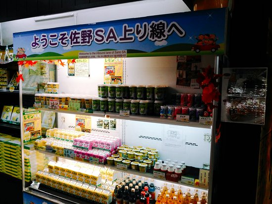 Sano Service Area Outbound
