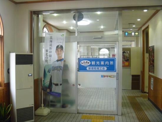 Shintokucho Tourist Information Center