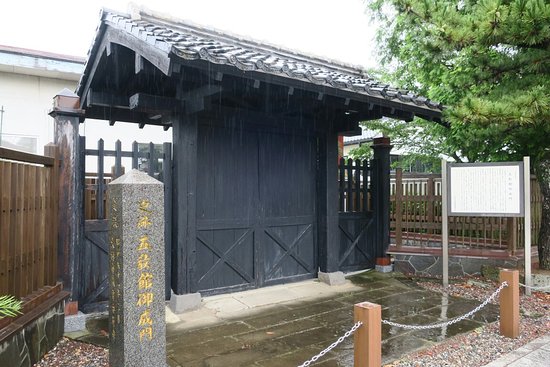 Gokokan Onarimon