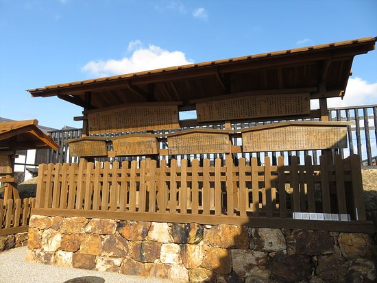 Arai Sekisho